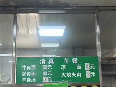 -清真-戏楼王记牛肉面
