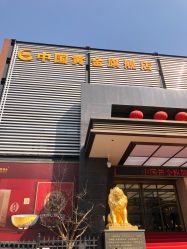 -中国黄金(北京旗舰店)