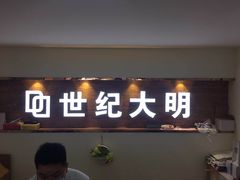 -世纪大明眼镜·蔡司战略授权店(汉街店)