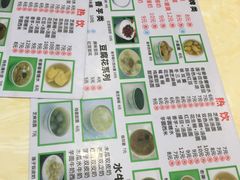 菜单-冰神糖水铺(国贸中心店)