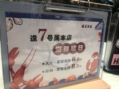 -濠景渔港(汇通店)