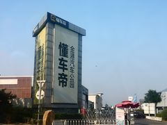 -金港秋名山·双层卡丁车场