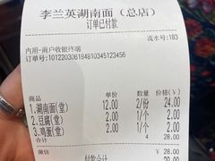 -李兰英湖南面馆(护国路店)