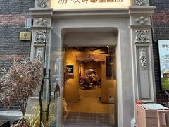 -丰盛里