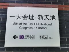 -中共一大纪念馆