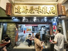 -達揚原味燉品(文明路店)