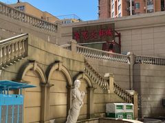 -鑫龙火锅城(青岛分店)