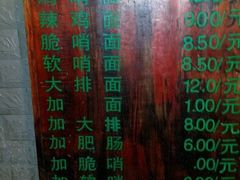 iphone_upload_pic-蒋家肠旺面馆老店(合群路店)