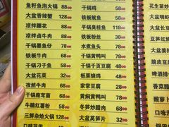 -昱龙大盆牛蛙馆(三兴街总店)