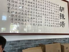 -方大军胡辣汤(和谐店)