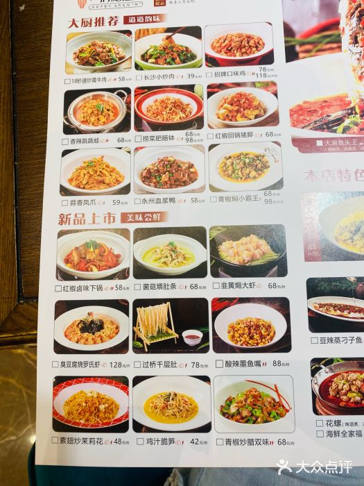 洞庭渔人(沙湾店)图片