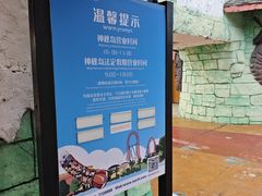 -珠海海泉湾神秘岛亲子乐园