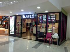 门面-小杨生煎(龙之梦购物中心店)