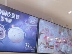 -DQ·蛋糕·冰淇淋(湖景东路店)