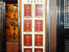 -粤·向群饭店(龙津东路总店)
