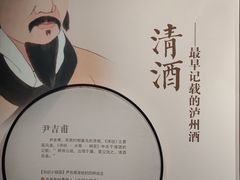 -泸州老窖景区