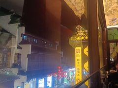 -奇芳阁·百年清真南京菜(夫子庙店)
