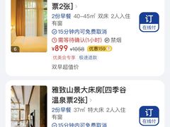 -中铁花水湾温泉酒店(大邑店)