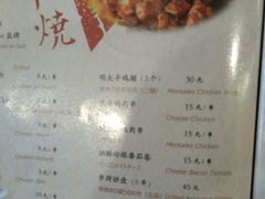 菜单-有喜屋·深夜食堂(北京西路店)