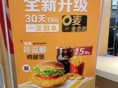 -麦当劳(三明万达店)