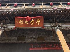 -山西会馆·晋菜·晋商宴·学堂记忆(许坦西街店)
