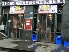 门面-天治宣·野椒鸡(龙头寺总店)