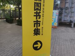 -兰境艺术中心