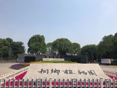 -桐乡植物园