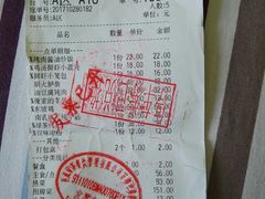 账单-绿茶餐厅(华联万柳店)