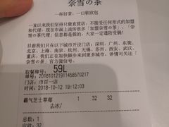 账单-奈雪的茶(市百一店)