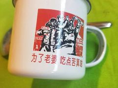 -闯关东东北农家菜(崂山石老人店)