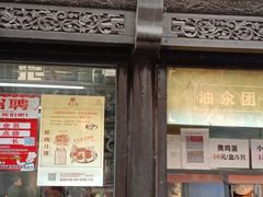 鲜肉团子-赵天禄(葑门横街店)