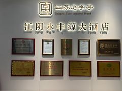 -永丰源大酒店(人民中路店)