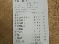 账单-新河畔海鲜酒楼(虎门店)