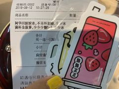 账单-喜茶(北京通州万达店)