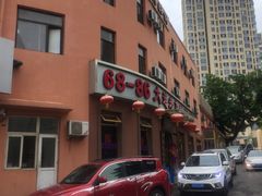-林之六八·6886大连老菜馆