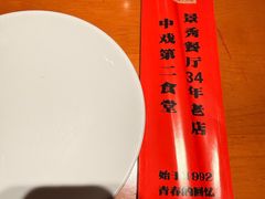 -景秀餐厅(南锣鼓巷店)