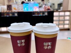 -都可手作(学士街手作店)