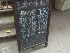 菜单-璐坊粽王(复兴中路店)