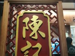 门面-香港深井掂檔烧鹅茶餐厅(海韵城店)