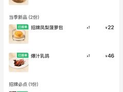 -榕江春·点心荟