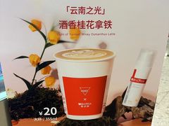 -Manner Coffee(丁香国际店)