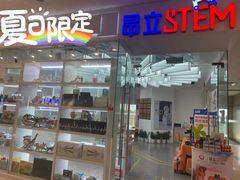 -斯坦星球青少儿编程机器人科学乐高思维专注力科创竞赛规划(武汉凯德西城学习中心)