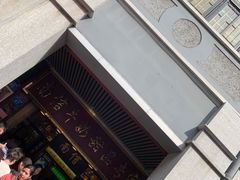 -皇上皇腊味店(下九路店)