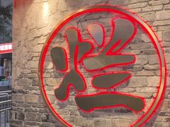 -朱氏胖子烂火锅(洪崖洞店)