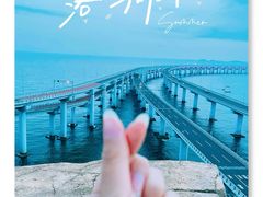-星海湾跨海大桥