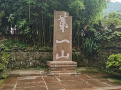 -峨眉山风景名胜区
