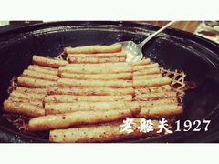 -味茂·老船夫1927(东海东路店)