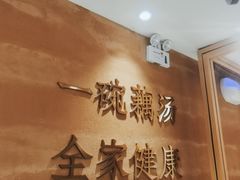 -九孔·筒骨莲藕汤锅(大明宫万达店)