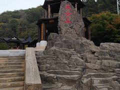 -天女山森林公园